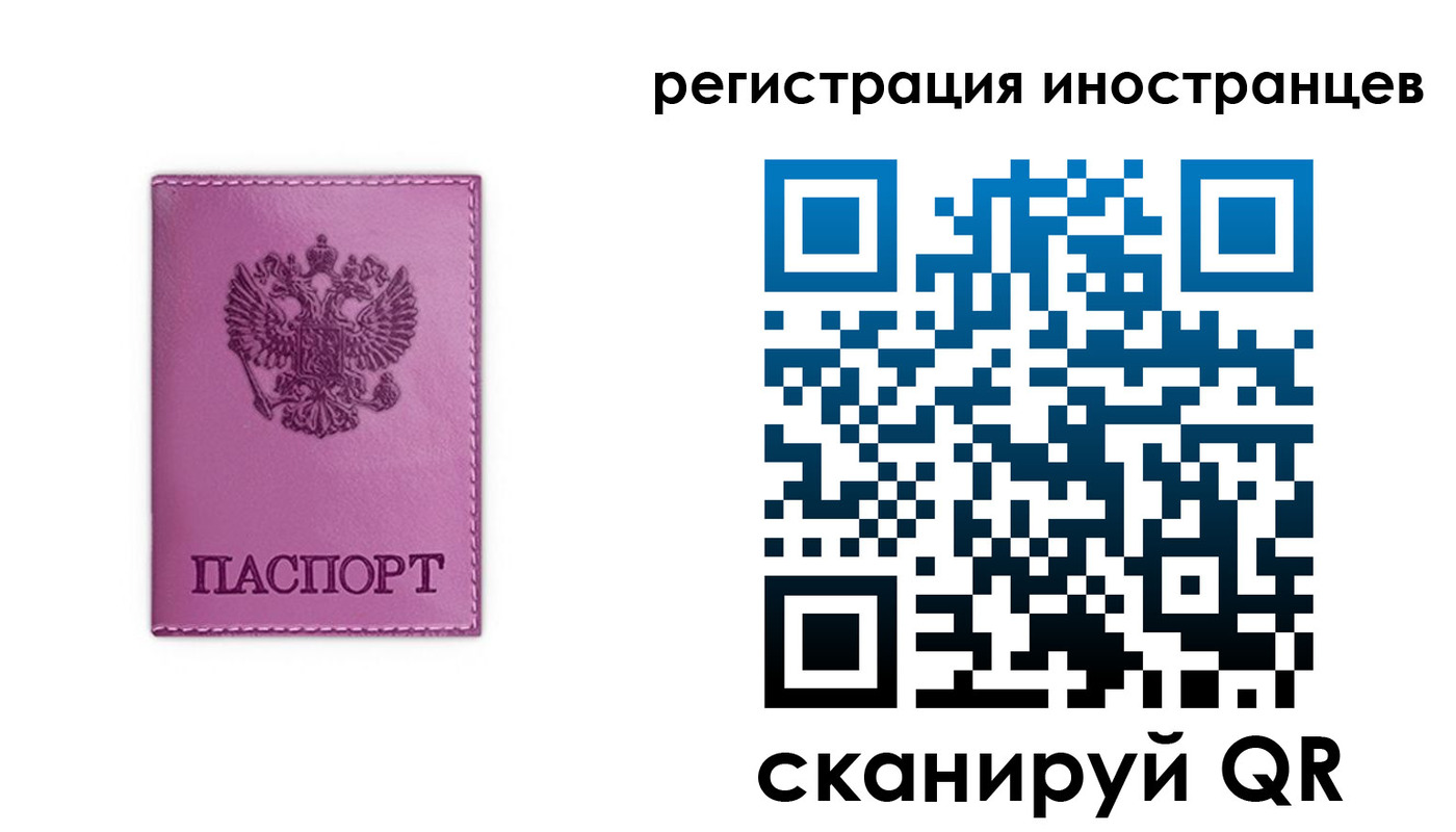 прописка для школы в Белореченске